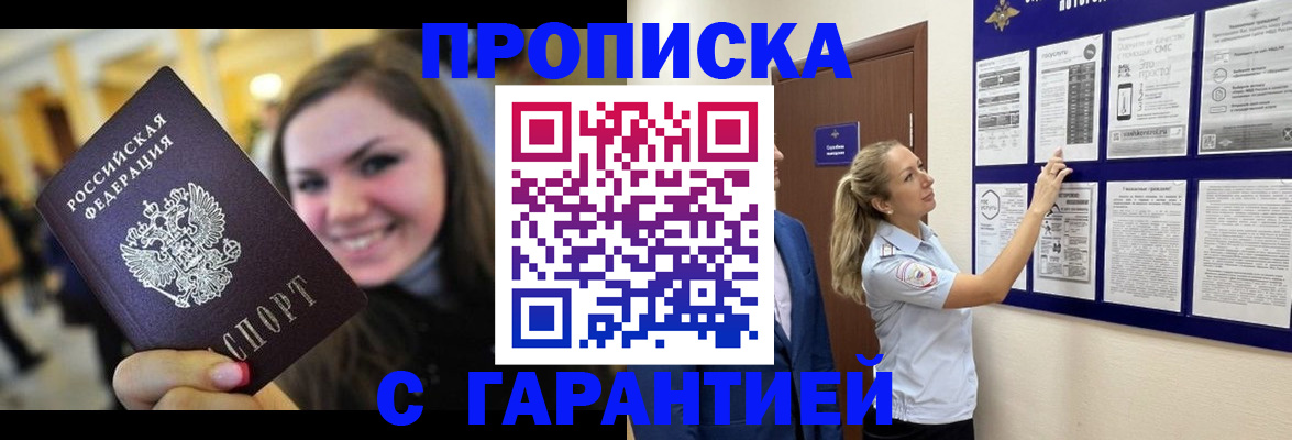 временная регистрация в Нефтеюганске