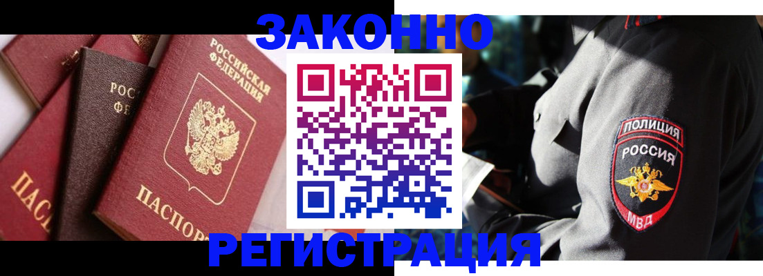 прописка 2025 в Нефтеюганске