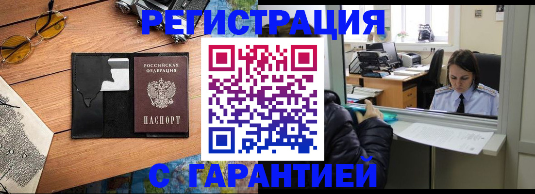 прописка для школы в Нефтеюганске