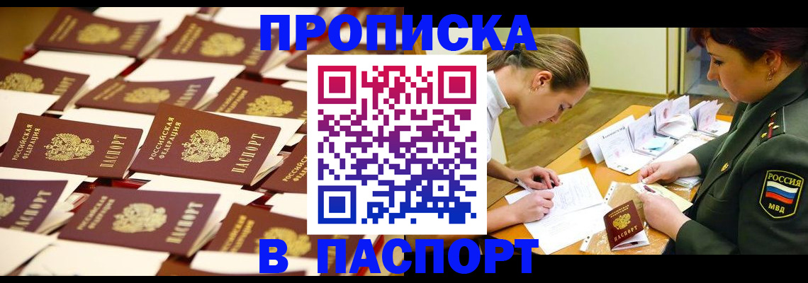 временная регистрация для школы в Нефтеюганске